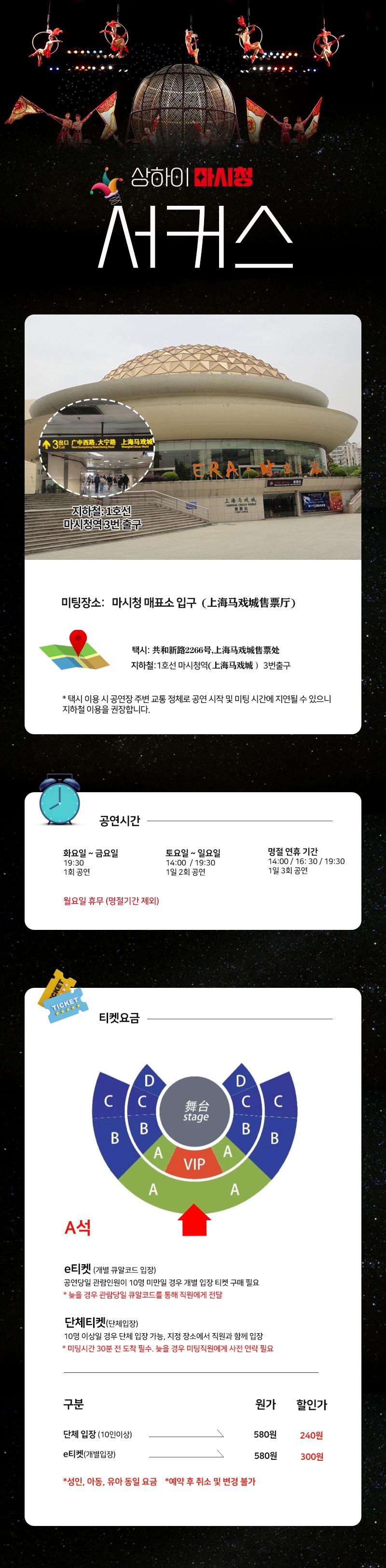 서커스.jpg